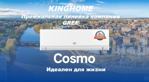 Кондиционер Kinghome Cosmo inverter KWH12AWAXB-K6DNA3D
