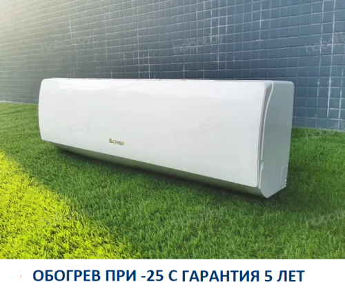 Кондиционер Chigo Angel inverter CS-35V3G-1C169A-W3/I